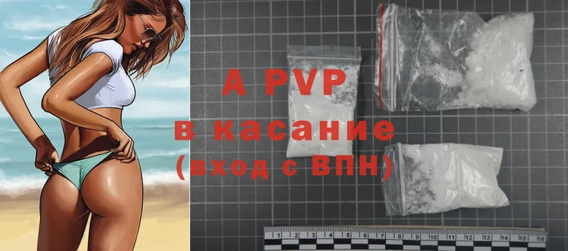 Alpha PVP Соль  хочу   Нолинск 