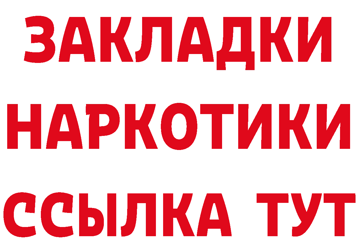 Дистиллят ТГК жижа зеркало площадка MEGA Нолинск