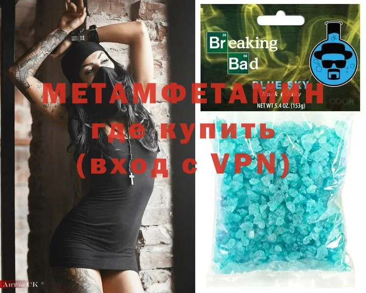 Метамфетамин Methamphetamine Нолинск